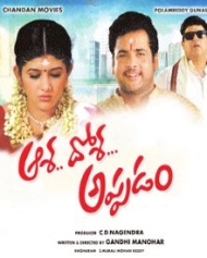 Aasa Dosa Appadam Aasa Dosa Appadam