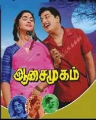 Aasai Mugam Aasai Mugam