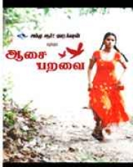 Aasai Paravai Aasai Paravai