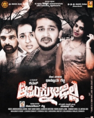 ಆಸಿಂಕೋಜಿಲ್ಲ ಆಸಿಂಕೋಜಿಲ್ಲ