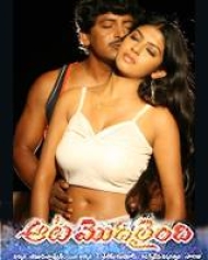 Aata Modalaindi Aata Modalaindi