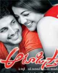 ఆటాడిస్తా ఆటాడిస్తా