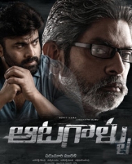 Aatagallu Aatagallu