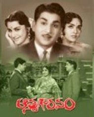 Aathama Gowravam Aathama Gowravam