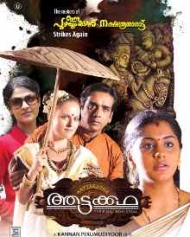 Aattakadha Aattakadha