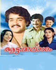 Aattakkalasham Aattakkalasham