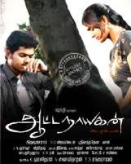 Aattanayagan Aattanayagan