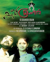 Aavi Kumar Aavi Kumar