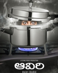 Aaviri Aaviri