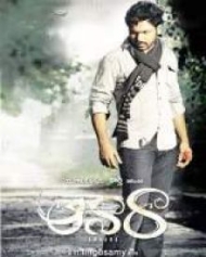 ఆవారా ఆవారా