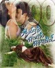 Aayiram Poi Solli Aayiram Poi Solli