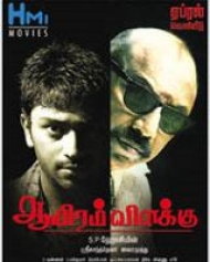 Aayiram Vilakku Aayiram Vilakku