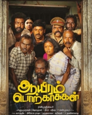 Aayiram Porkaasukal Aayiram Porkaasukal
