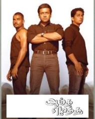Aayitha Ezhuthu Aayitha Ezhuthu