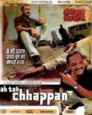 अब तक छप्पन अब तक छप्पन