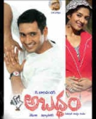 అబద్దం అబద్దం