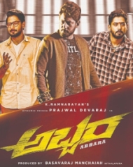 ಅಬ್ಬರ ಅಬ್ಬರ