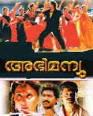 അഭിമന്യു അഭിമന്യു