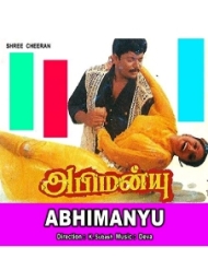 அபிமன்யு அபிமன்யு