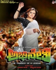 Abhinetri Abhinetri