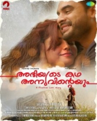 Abhiyude Kadha Anuvinteyum Abhiyude Kadha Anuvinteyum