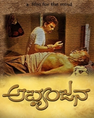 Abhyanjana Abhyanjana