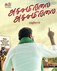 Achamillai Achamillai Achamillai Achamillai