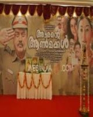 Achante Aanmakkal Achante Aanmakkal