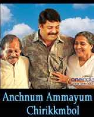 Achanum Ammayum Chirikkumbol Achanum Ammayum Chirikkumbol