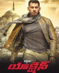 యాక్షన్ యాక్షన్