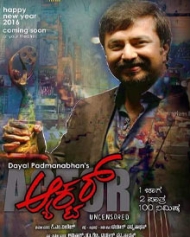 Actor Actor
