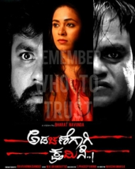 Adachanegaagi Kshamisi Adachanegaagi Kshamisi