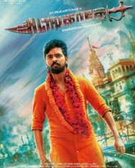 Adangathey Adangathey