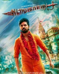 அடங்காதே அடங்காதே