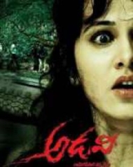 అడవి అడవి