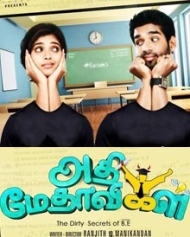 Adhi Maedhavigal Adhi Maedhavigal