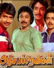 Adhisaya Piravigal Adhisaya Piravigal