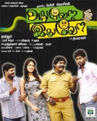 Adhu Vera Idhu Vera Adhu Vera Idhu Vera