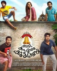 Adi Kapyare Kootamani 2 Adi Kapyare Kootamani 2