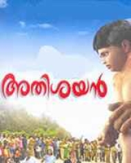 Adishayan Adishayan