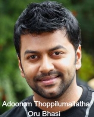 Adoorum Thoppilumallatha Oru Bhasi Adoorum Thoppilumallatha Oru Bhasi