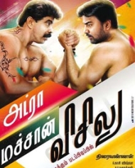 Adra Machan Visilu Adra Machan Visilu