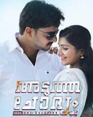 Adutha Chodyam Adutha Chodyam