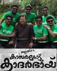 Again Kasargod Kadar Bhai Again Kasargod Kadar Bhai