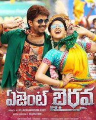 ఏజెంట్ భైరవ ఏజెంట్ భైరవ