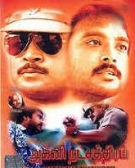 Agni Natchathiram Agni Natchathiram