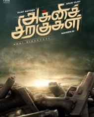 அக்னி சிறகுகள் அக்னி சிறகுகள்