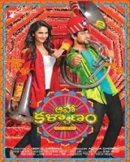 Aaha Kalyanam Aaha Kalyanam