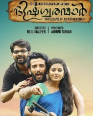 Aickkarakonathe Bhishaguaranmaar Aickkarakonathe Bhishaguaranmaar