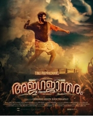 Ajagajandharam Ajagajandharam